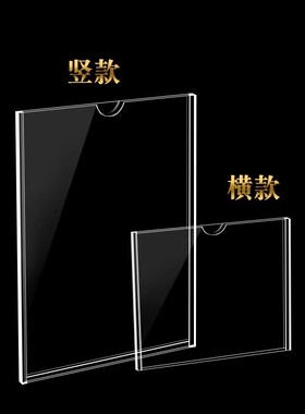 双层a4亚克力卡槽插槽展示定制