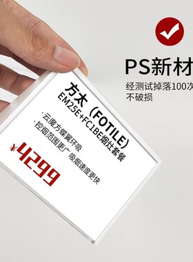 台卡亚克力展示架价格牌