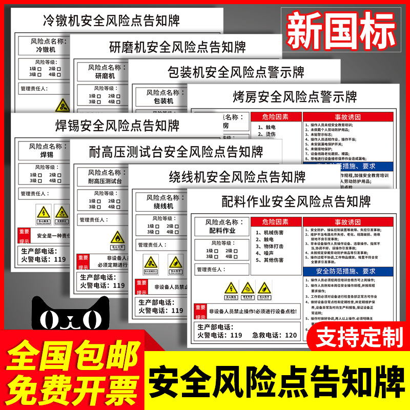 安全风险点告知牌卡餐厅污水处理池间打包机沉淀池流水线生产车间加工岗位职业病危害警告标示牌工厂提示定制 - 图0