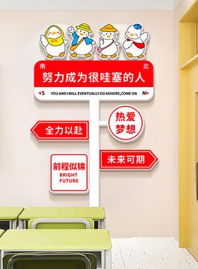 班级教师励志标语雪弗板墙贴