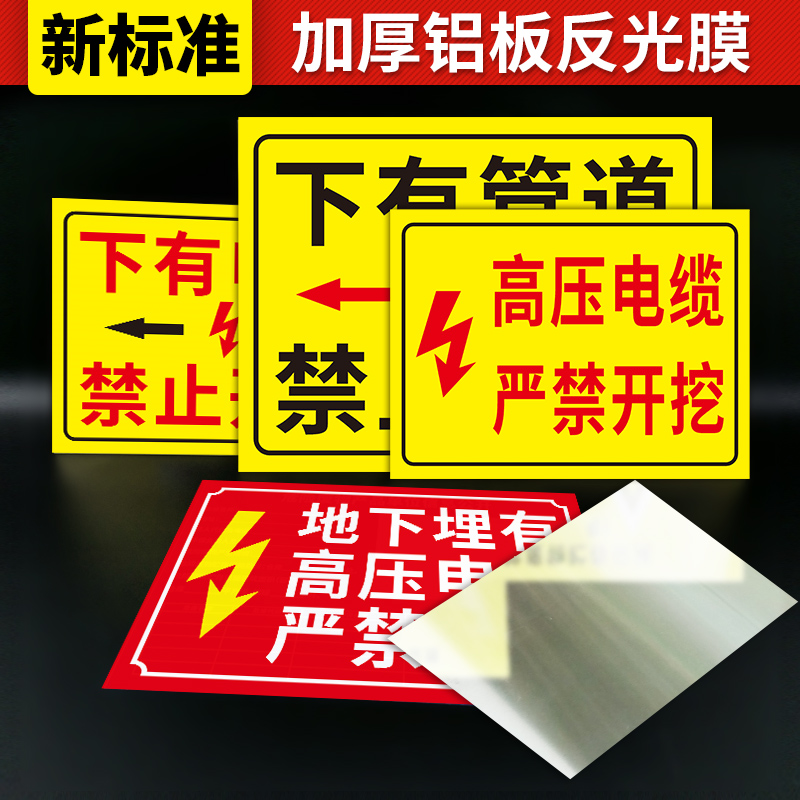 地下有电缆警示牌严禁开挖标识高压线警告标志指示此处内有电线禁止告示告知电力标牌施工提示标示标记牌定制-图1