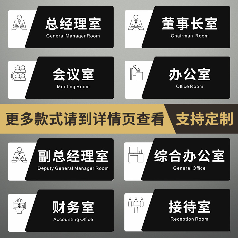 直播间办公室标识门牌定制立体亚克力公司企业部门科室高档创意提示玻璃门贴个性标志订制指示挂牌子墙贴定做,淘宝优惠券,粉丝福利购,淘宝优惠卷