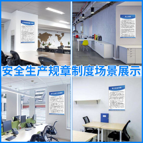 焊工安全操作规程安全生产管理制度企业公司规章制度牌上墙贴纸工厂车间仓库提示警告牌挂图展板标语告示定制 - 图3