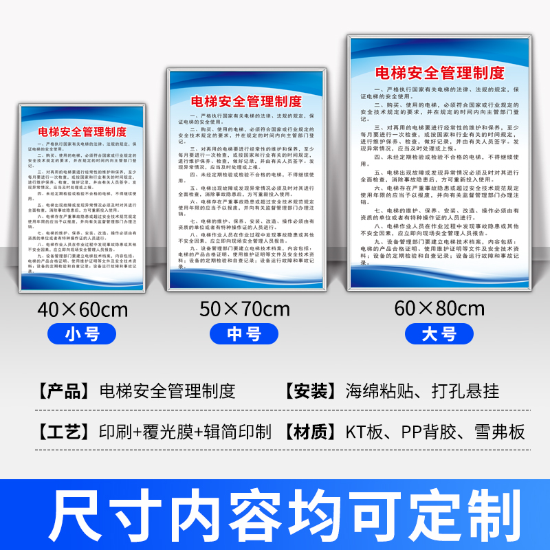 电梯安全管理制度物业小区机房应急处理保养流程规范操作规程提示警示牌大厦紧急设备巡查上墙标识告示牌定制 - 图2