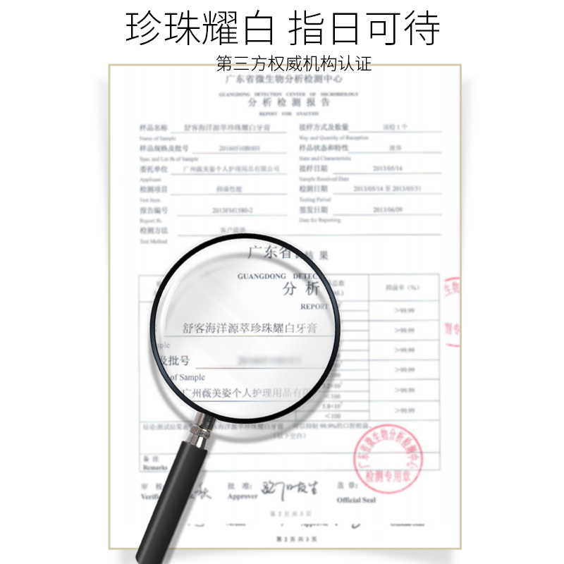 saky舒客薇美姿专卖店舒客舒克海洋牙膏*2支装口气清新家庭套装正品洁白牙齿减轻牙渍2