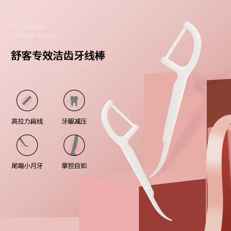 saky舒客薇美姿专卖店舒客舒克牙线家庭装超细牙签线剔牙线扁线单独包装便携牙线棒10包1