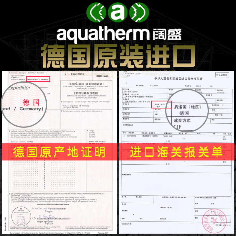 进口德国阔盛暗阀4分20 6分25PPR热熔饮用水总阀门aquatherm管道 - 图2