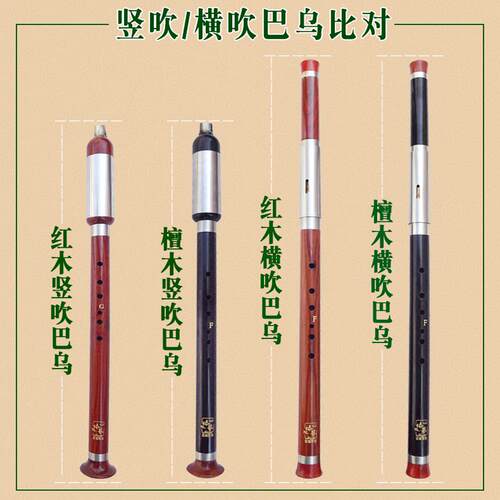 推荐傣艺巴乌红木黑檀木横吹竖吹C降BGF调学生成人考级专业演奏型 - 图0