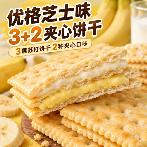 香港EDO Pack3+2s夹心饼干金桔柠檬香蕉牛奶味宿舍零食独立包装 - 图1