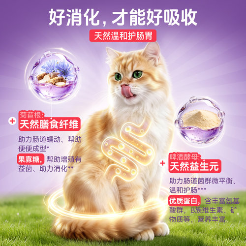 【全新升级】玫斯营养鲜食全价成年期通用型猫咪主粮海陆双拼猫粮 - 图0