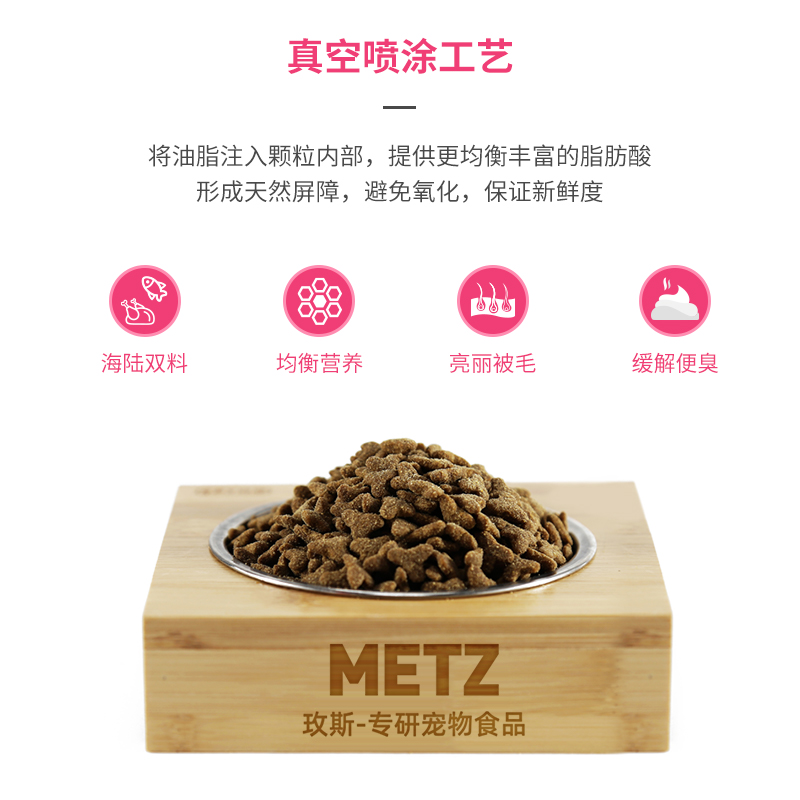 METZ玫斯营养鲜食全价成年期猫粮成猫通用型猫咪主粮海陆双拼猫粮 - 图2