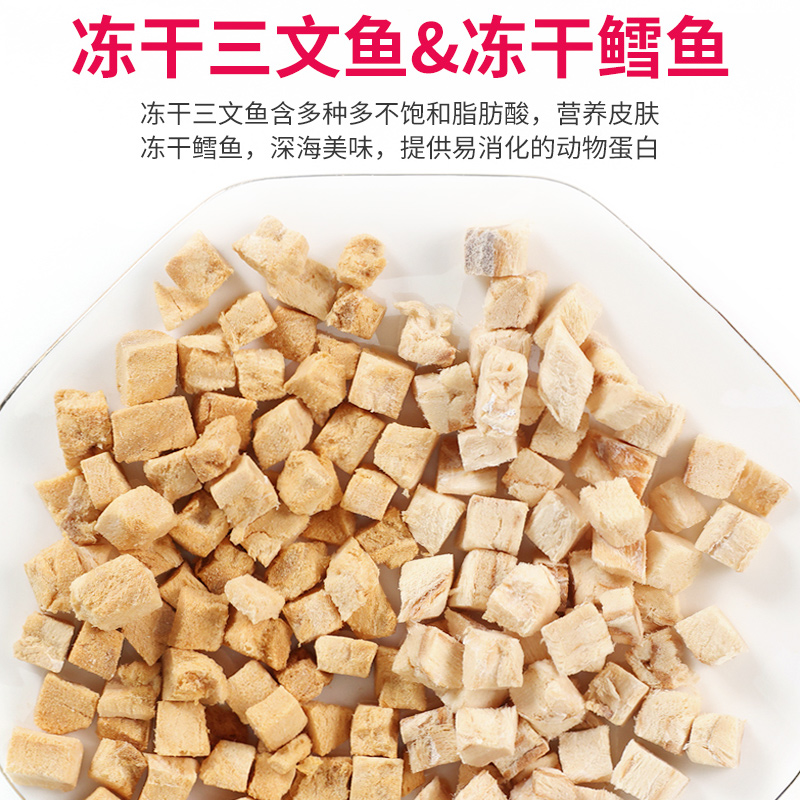玫斯醇鲜之旅三文鱼鳕鱼冻干双拼全价猫粮成猫幼猫通用型1.5/5kg