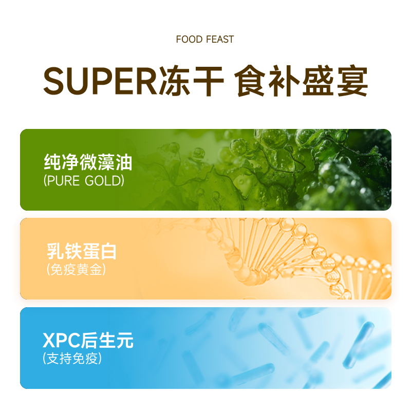 玫斯super高肉主食小金砖冻干生骨肉全价营养美毛猫粮成幼猫主粮