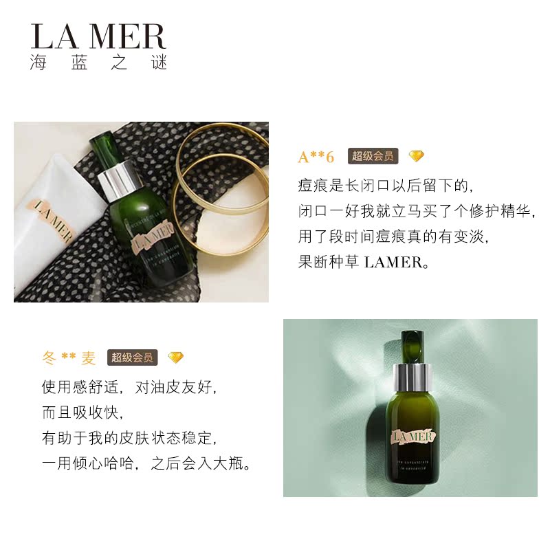 强韧肤质 海蓝之谜浓缩修护精华露精华液修护 MER LA 预售 11 双 强韧肤质 海蓝之谜浓缩修护精华露精华液修护 MER LA 预售 11 双