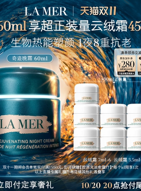 海蓝之谜奇迹面霜修护保湿