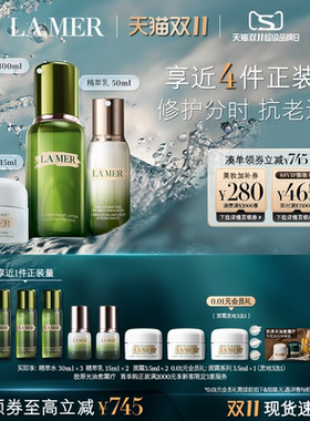 海蓝之谜分时修护套装抗皱修护