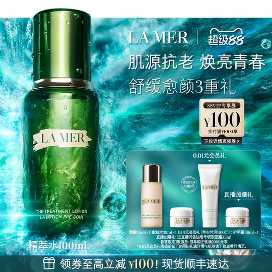 La Mer Essence Water Repairing Anti-Wrinkle Soothing Firming Essence Essence Water
