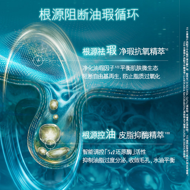 La Mer Oily Skin Essence Water 1.5ml Moisturizing and Anti-wrinkle ລອງເບິ່ງກ່ອນຊື້