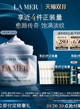 海蓝之谜奇迹面霜紧致抗皱紧致