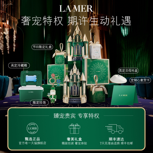 【新年礼物】海蓝之谜奇迹面霜修护套装紧致抗皱护肤礼盒官方正品 - 图3