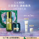 La Mer Essence Toner ແລະ Emulsion Set Gift Box Firming
