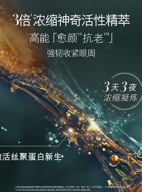 【李佳琦双11超级母婴节付定金】海蓝之谜浓修瓶眼霜抗皱