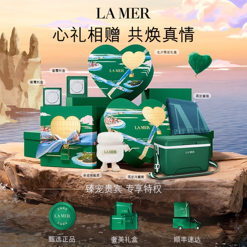 【七夕礼物】海蓝之谜鎏金焕颜夜间精华霜保湿修护晚霜礼盒 - 图3