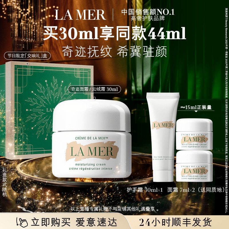 ����֮�� �漣��˪ �޻����¿��屣ʪ�滺��˪ 15ml �����Է��� 1080Ԫ