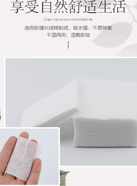 纹绣加厚化妆棉美睫专用棉片