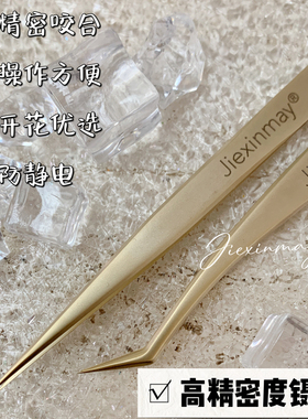美睫师手把手挑选专用开花镊子
