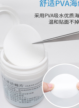 美睫卸妆清洁棉卸妆棉
