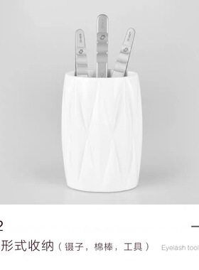 美睫工具收纳杯镊子消毒杯