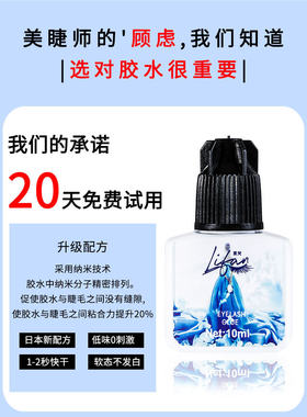 胶水美睫店专用嫁接睫毛胶水