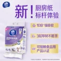 维达PRO超厚韧悬挂式厨房抽纸3层108抽吸油吸水厨房专用纸巾抽取 图片 4