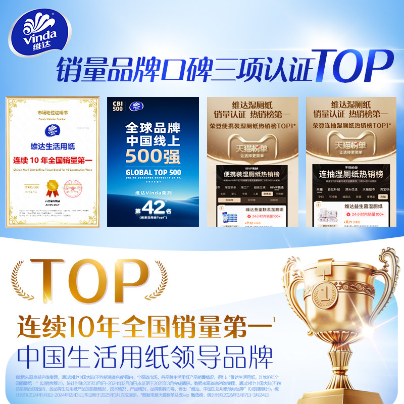 维达精华款湿厕纸厕纸湿巾家庭80抽家用私处装擦屁股湿纸巾实惠装