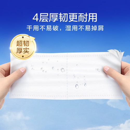 【直播间专属卷纸】维达蓝色经典卫生纸巾四层家庭实惠装厕所筒纸 - 图2