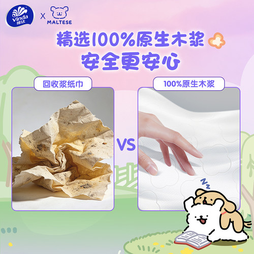 【U先派样】维达线条小狗悬挂式抽纸棉韧M码4层家用大包餐巾纸巾 - 图1