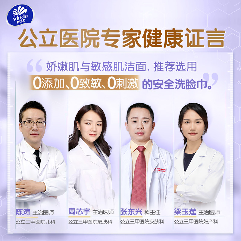 维达洗脸巾线条小狗悬挂式非棉柔巾婴儿专用一次性宝宝洁面巾加厚