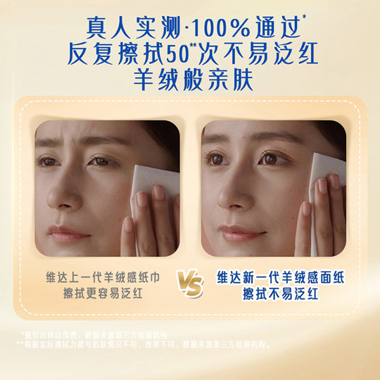 Vinda cashmere facial tissue M size large pack of tissues