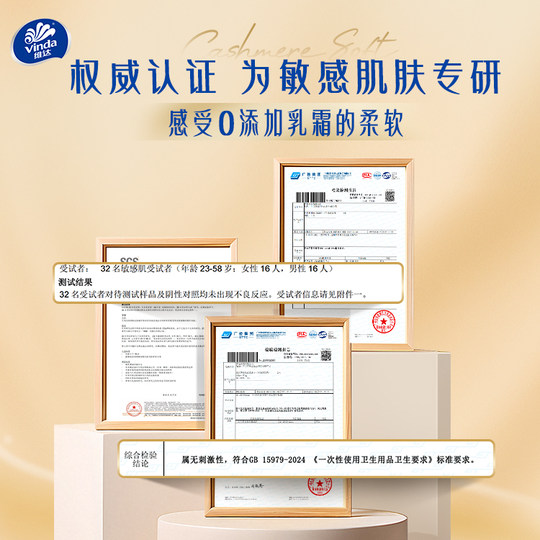 Vinda cashmere facial tissue M size large pack of tissues