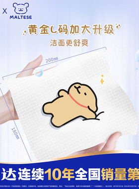 维达洗脸巾180抽线条小狗联名