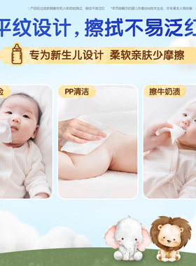 维达婴儿柔护洗脸巾80抽3包