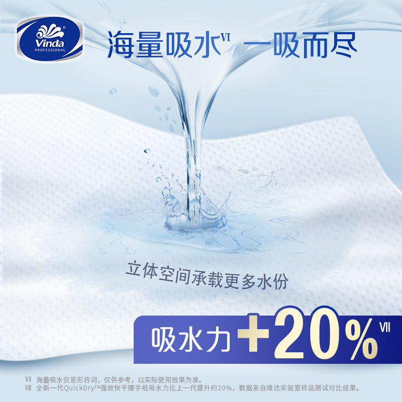 维达商用纸巾擦手纸酒店抽纸卫生间抹手纸200抽9包吸水纸干手纸f1 - 图3