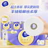 维达棉韧奢柔卷纸150节10卷