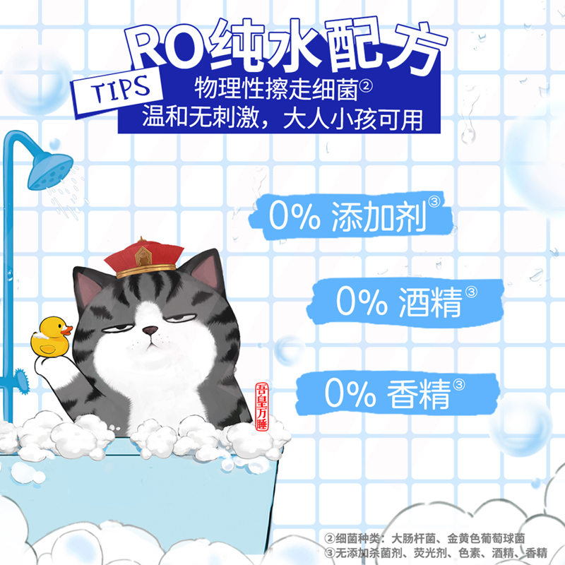 維達吾皇聯名超迷你便攜濕廁紙7片8包清潔擦屁股小包濕紙巾衛生紙_維達官方旗艦店_洗護清潔劑/衛生巾/紙/香薰