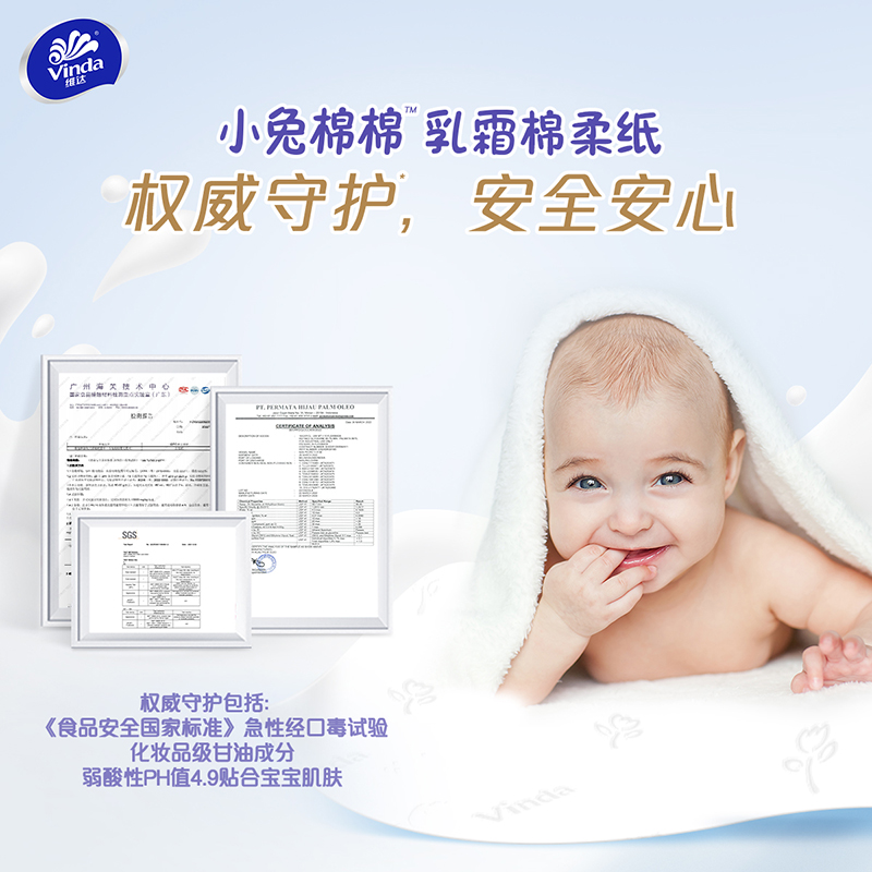 【趙麗穎推薦】維達乳霜紙40抽5包嬰兒紙巾寶寶專用抽紙云柔巾_維達官方旗艦店_洗護清潔劑/衛生巾/紙/香薰