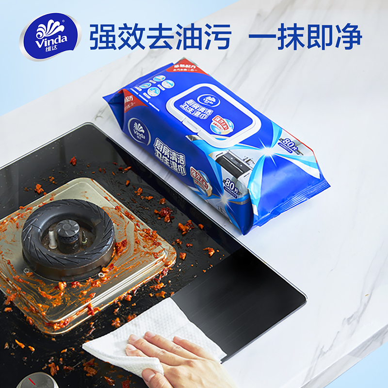 【618预售】维达厨房湿巾强力去油80片8包专用擦油湿纸巾清洁用纸