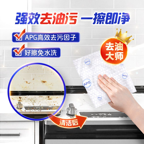 【U先派样】维达厨房湿巾80片单包厨房清洁强力去油去污qk-图0