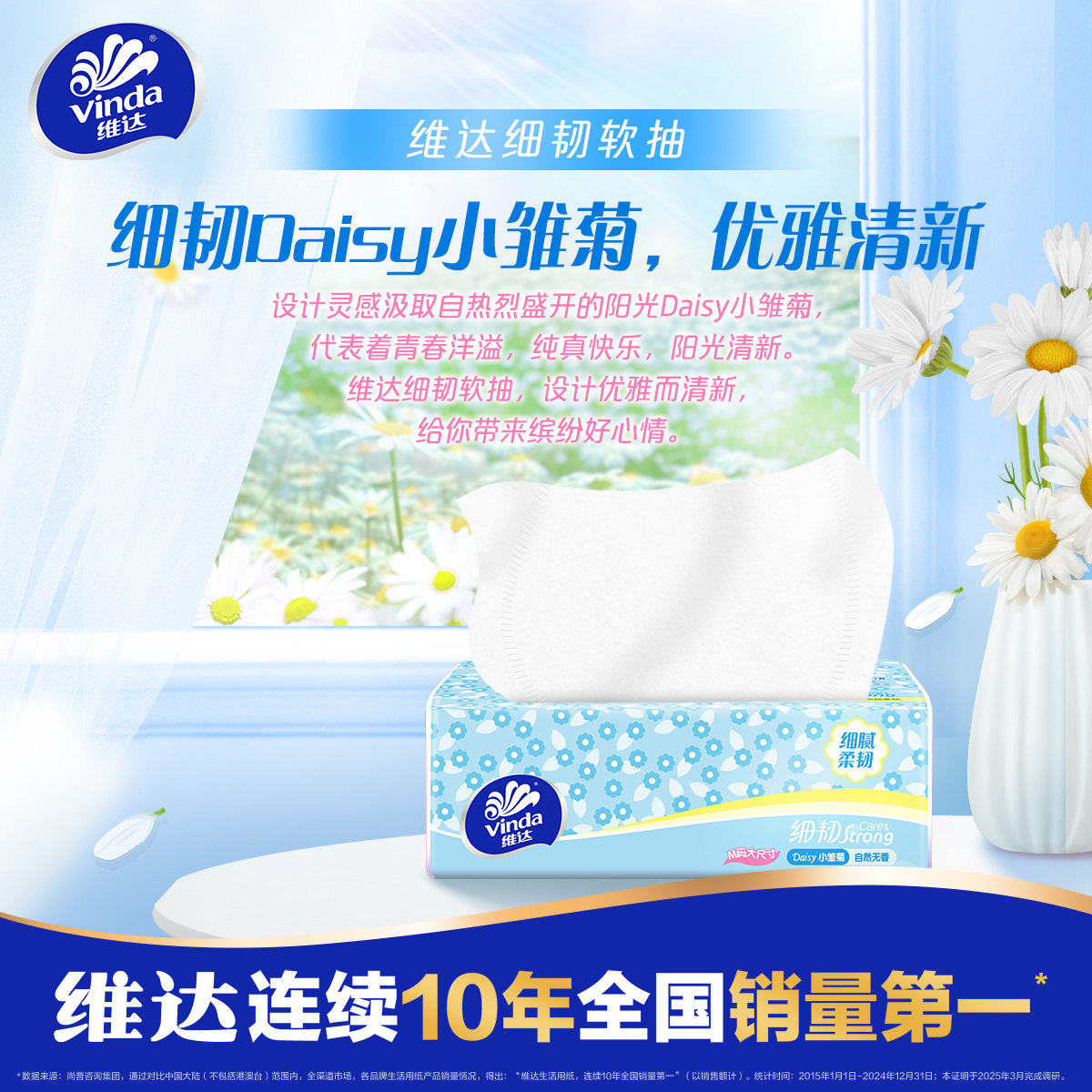 【加大M码】维达细韧抽纸110抽20包餐巾面巾纸擦手纸厕所卫生纸