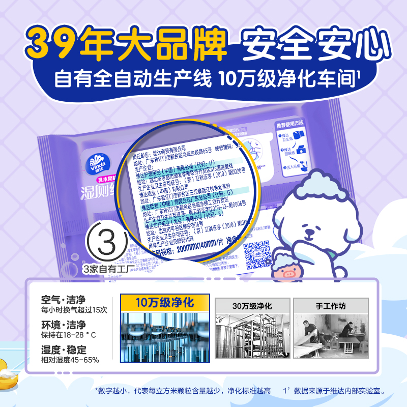 维达奈娃联名乳木果配方湿厕纸100片大包装加赠便携湿厕纸10片